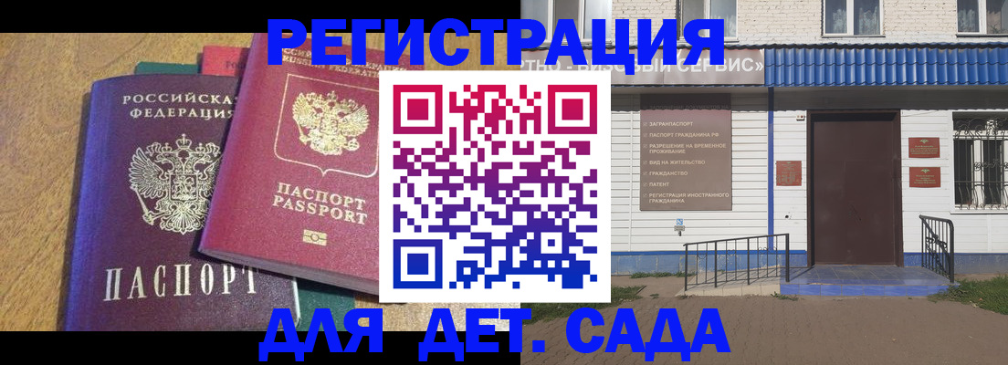 прописка для кредита в Стародубе